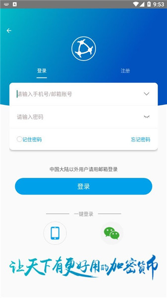 Atoshi交易所app官方下载