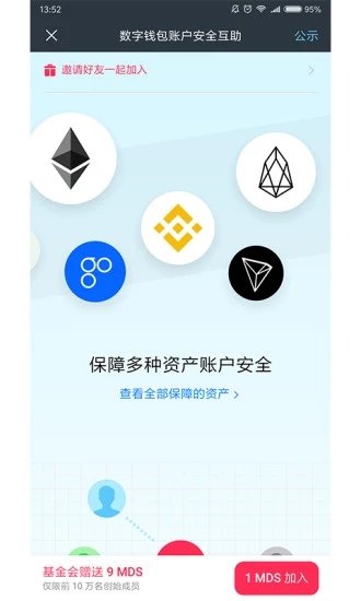 麦子钱包app下载