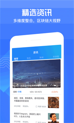 Fbtc交易所官网下载
