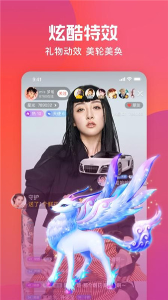 火星直播正式版下载
