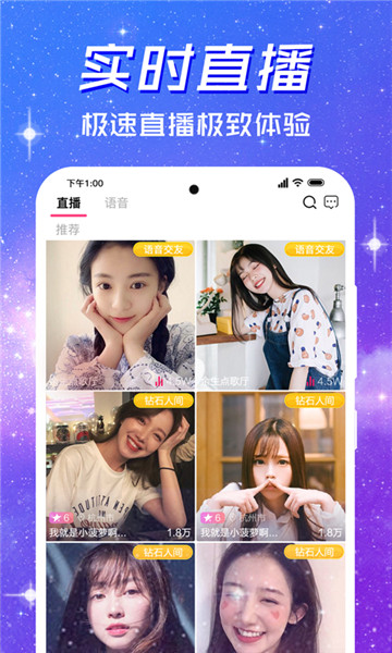 星空手机直播软件下载