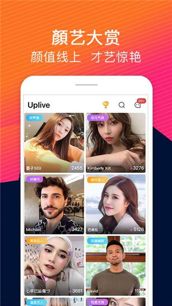 Up直播正式版下载安装