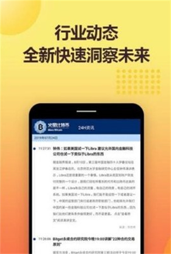 otex交易所