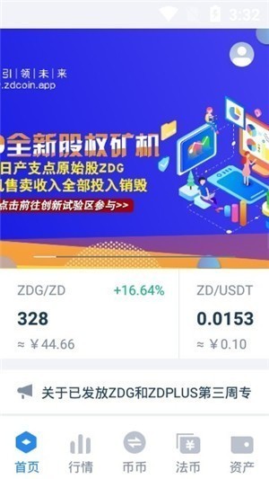Xstar交易所下载