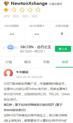 牛盾交易所app官方下载