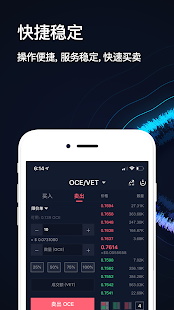 OceanEx交易所最新下载