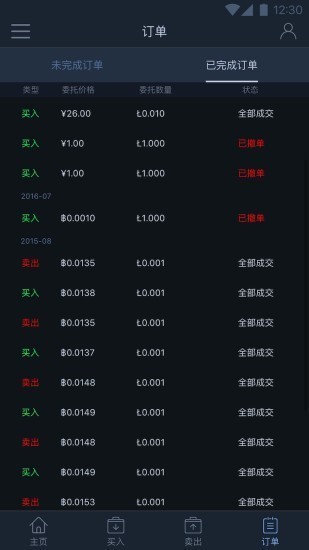 BitcoinUpBit交易所下载