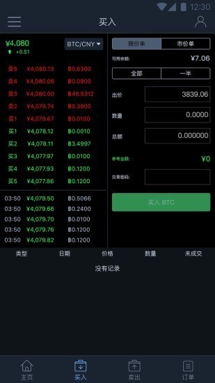 BitcoinUpBit交易所官网下载
