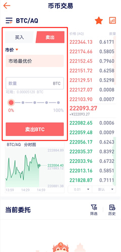 A网交易所官网下载