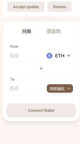 sushiswap交易所在线下载