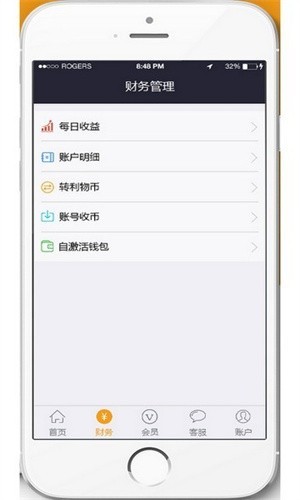livecoin交易所app下载
