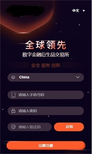 BM交易所