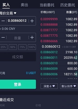 DCEX交易所官网下载