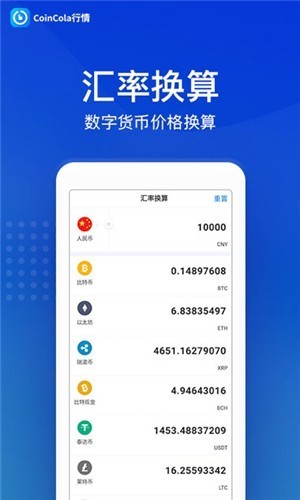 coincola交易所官网下载