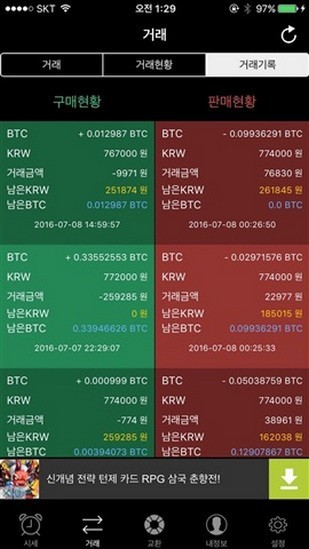 币格交易所app官方下载