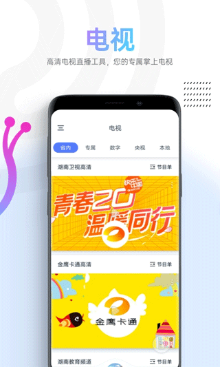 蜗牛视频下载安装