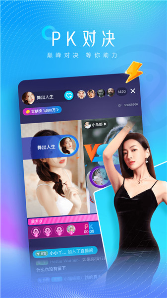 月兔直播手机版下载