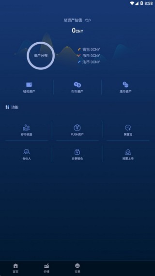 云币网交易所官网下载