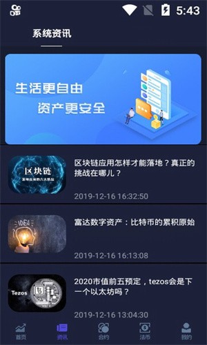 币游交易所