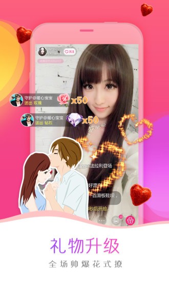 我秀手机版下载