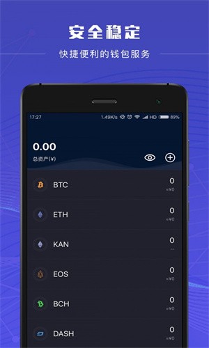 BitKan交易所手机版下载