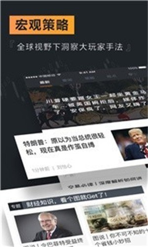 weex交易所最新下载