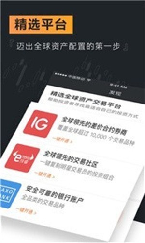 weex交易所