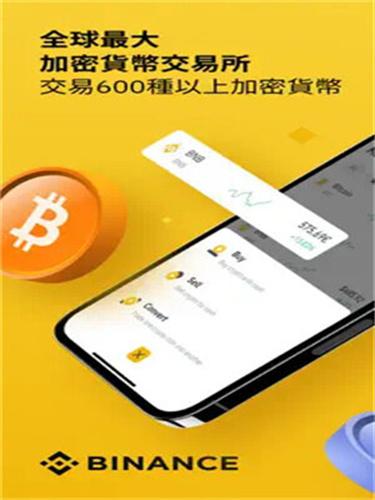 安币交易所ios下载