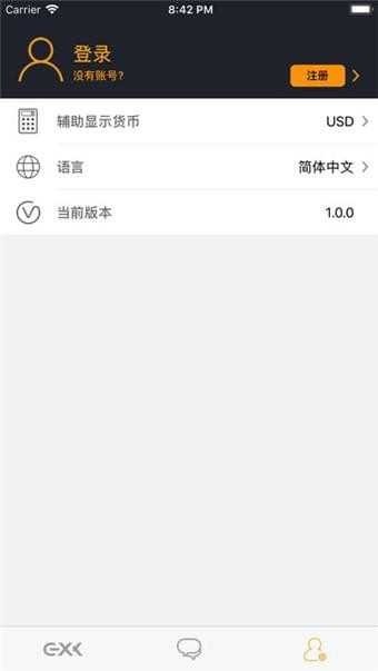 EXX交易所