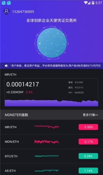 monster交易所官网下载