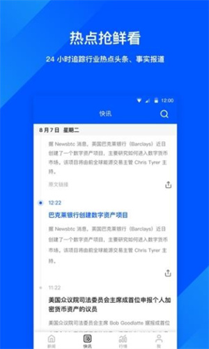 AT货币交易所下载