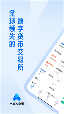 安银交易所app官方下载