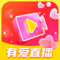 有爱直播最新版下载图