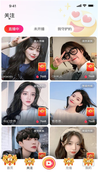 有爱直播最新版下载