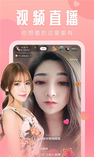 巴黎直播下载