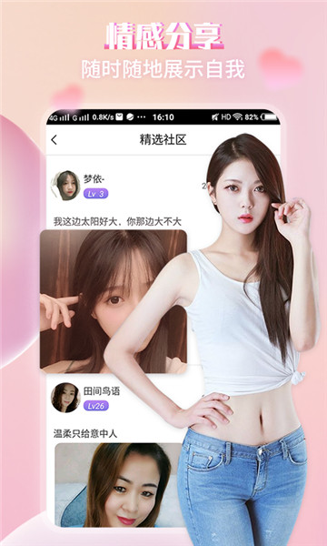 喜爱夜聊手机版下载