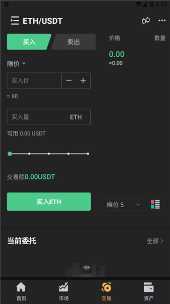 JPEX交易所下载安装