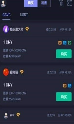 欧比特交易所app下载