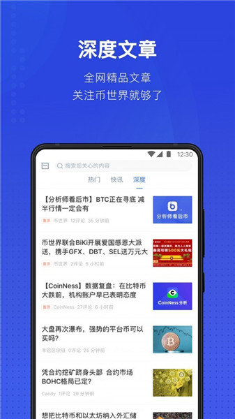 Bitex交易所官网下载