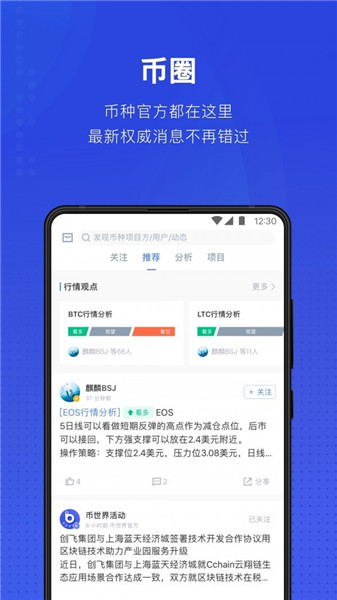 Bitex交易所最新下载
