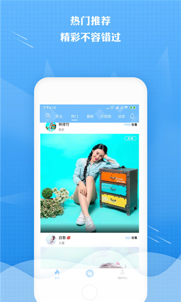 来秀直播手机版下载