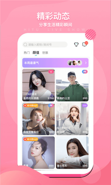 美岁直播正式版下载