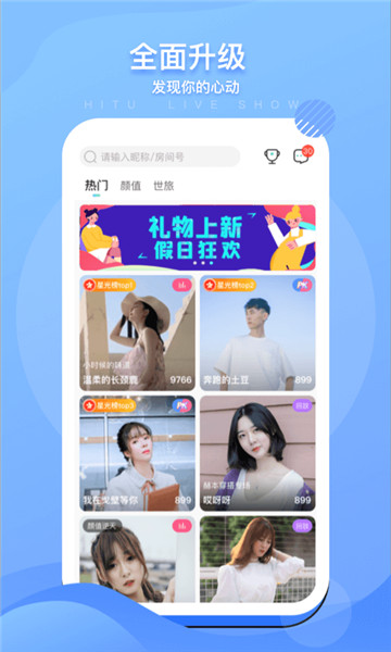美岁直播