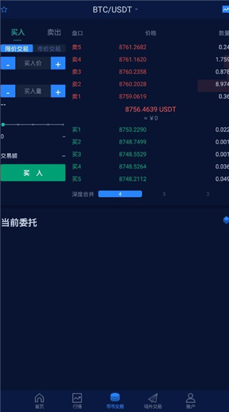aries交易所下载