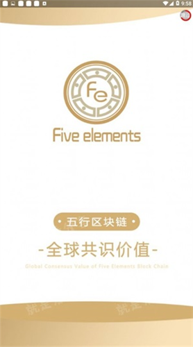 五行币交易所app官方下载