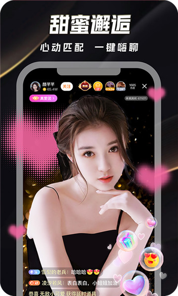 来疯直播app下载