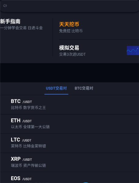godme交易所官网下载