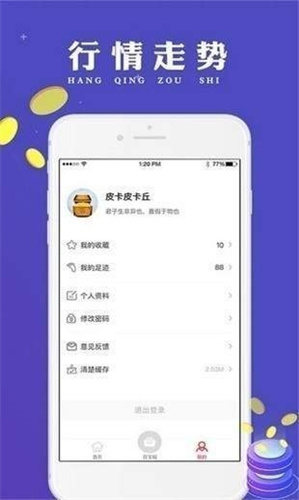 快船交易所官网下载