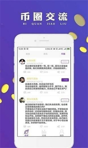 快船交易所最新下载
