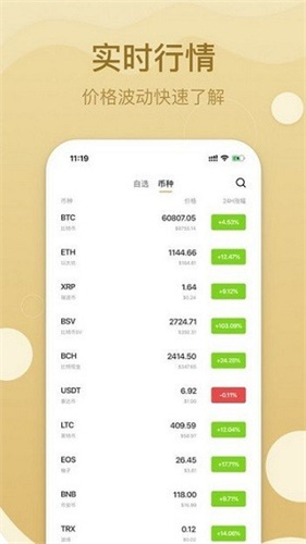 玩客家交易所app官方下载